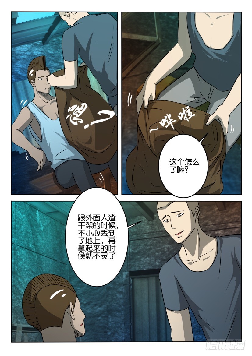 🍣拓星者 第392回 第6页