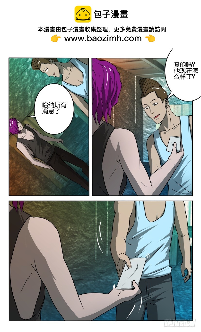 🍣拓星者 第392回 第8页