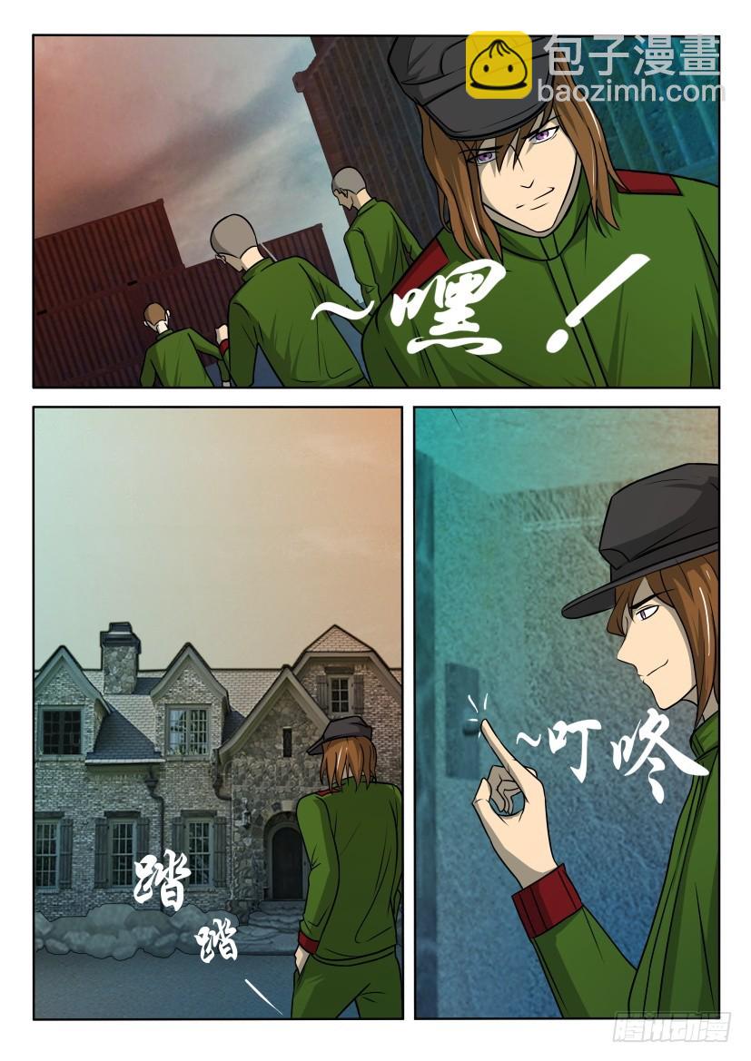 🍣拓星者 第394回 第10页