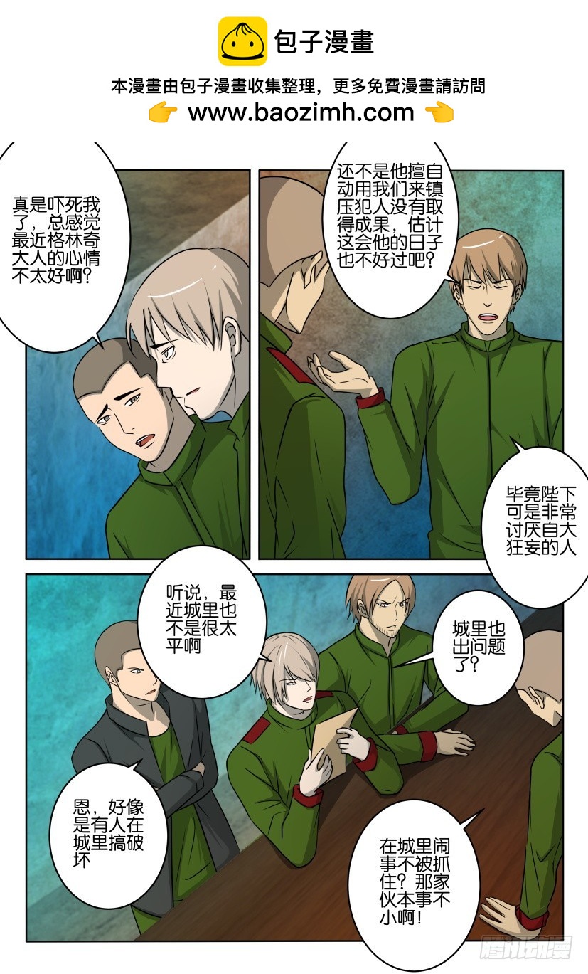 🍣拓星者 第394回 第2页