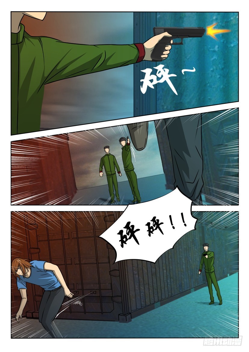 🍣拓星者 第394回 第5页