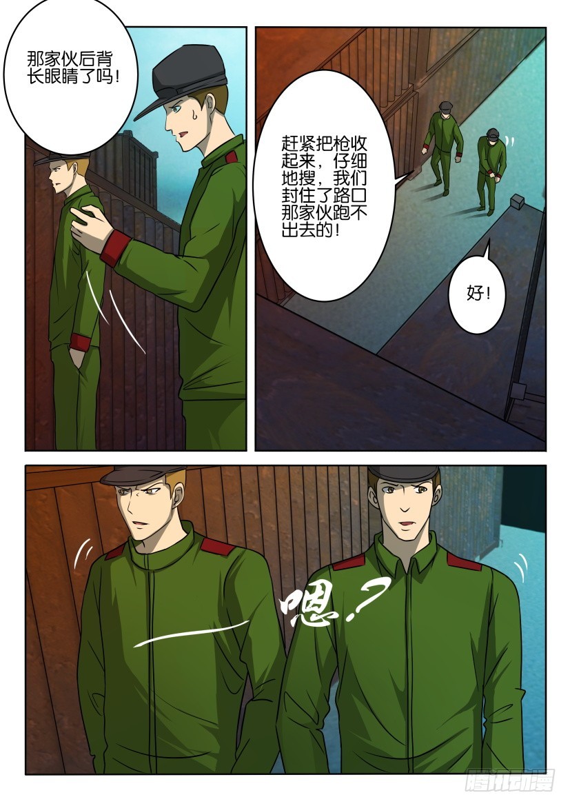🍣拓星者 第394回 第6页