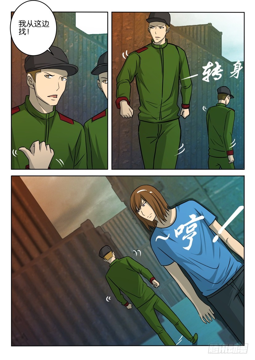 🍣拓星者 第394回 第7页
