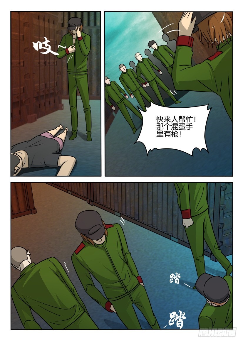 🍣拓星者 第394回 第9页