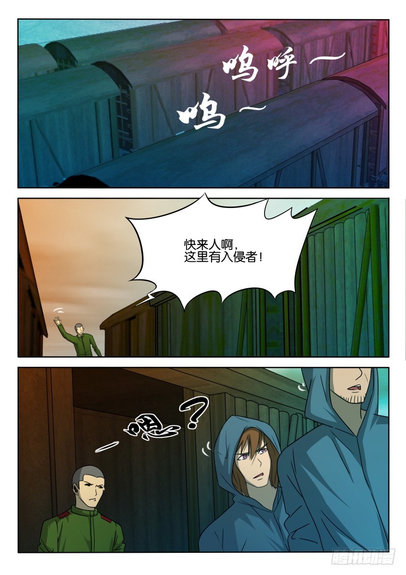 🍣拓星者 第396回 第1页