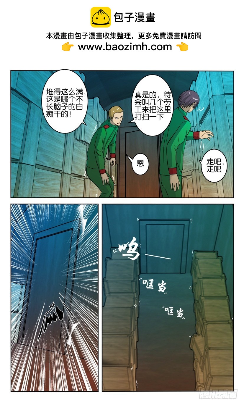 🍣拓星者 第398回 第10页