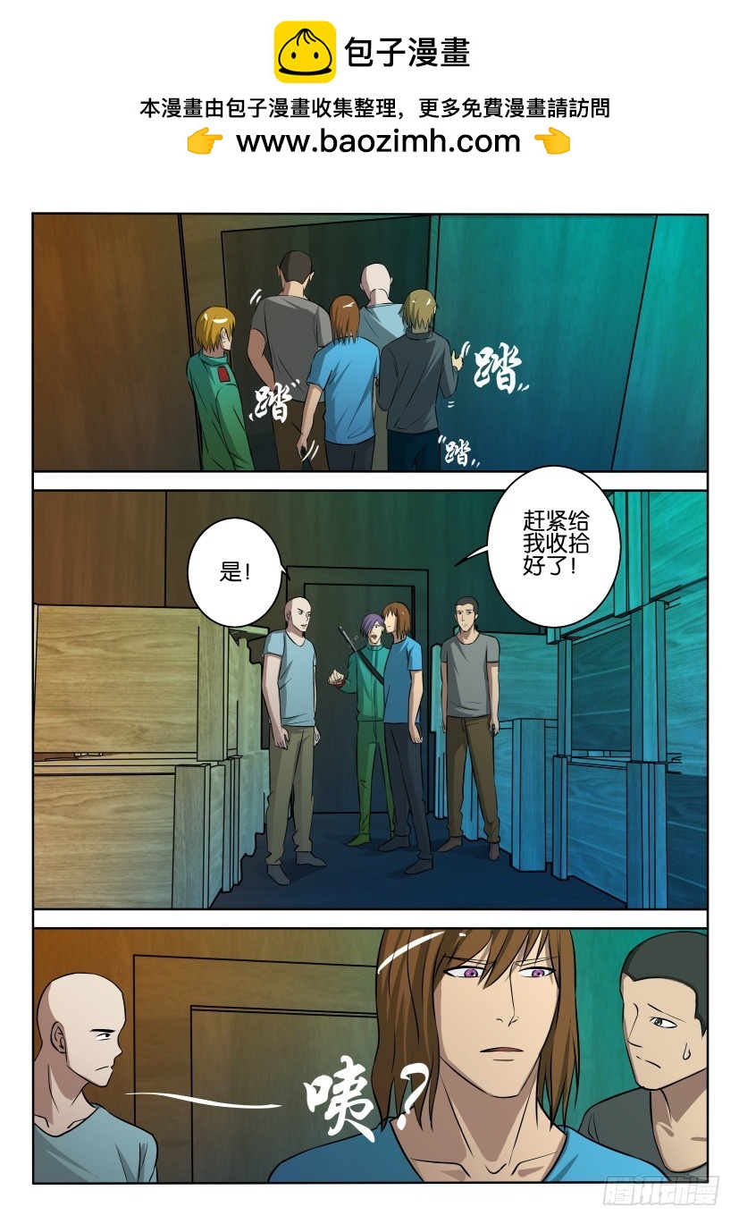 🍣拓星者 第400回 第2页