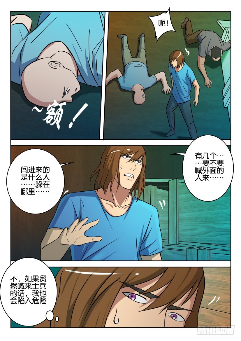 🍣拓星者 第400回 第5页