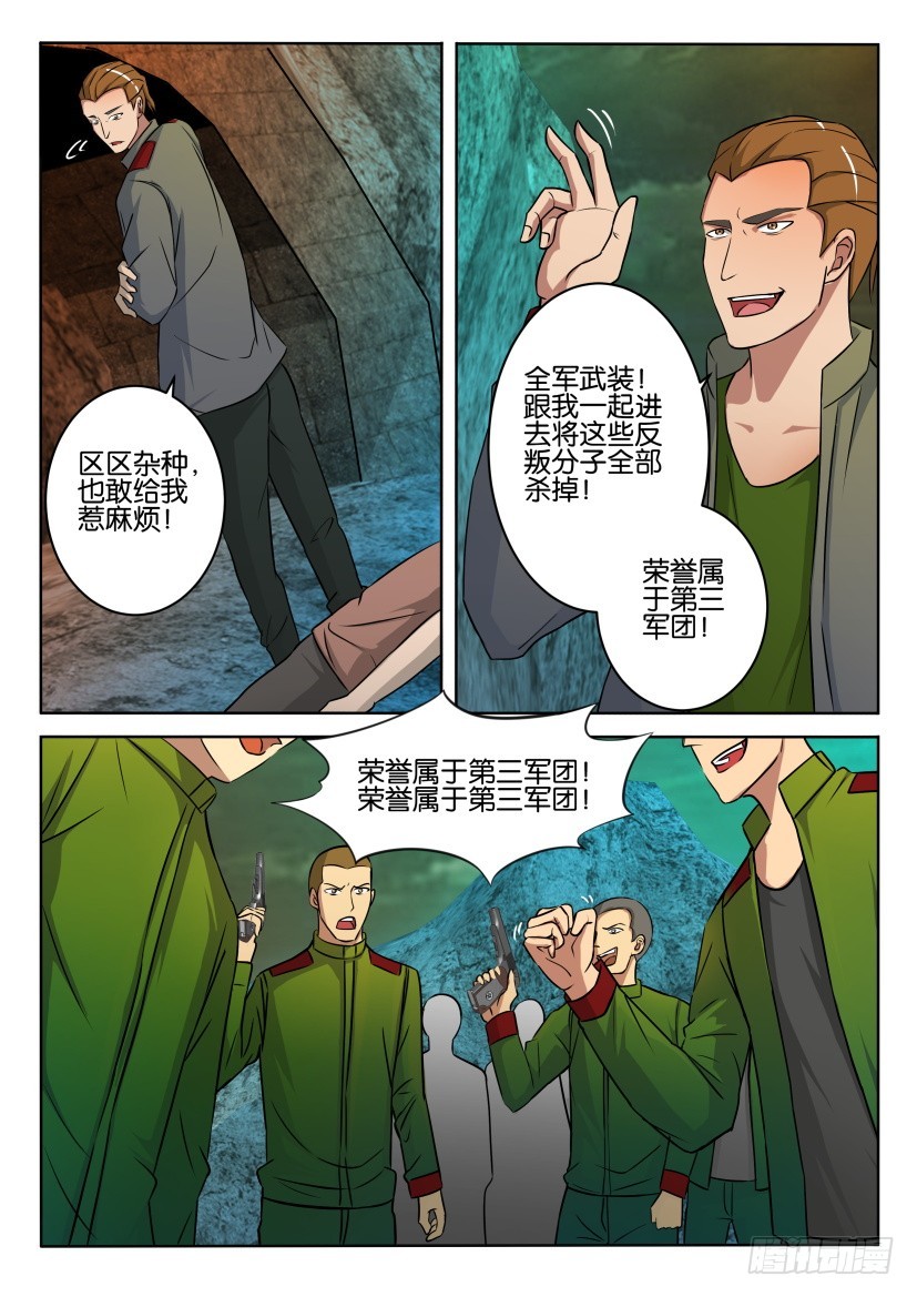 🍣拓星者 第402回 第3页