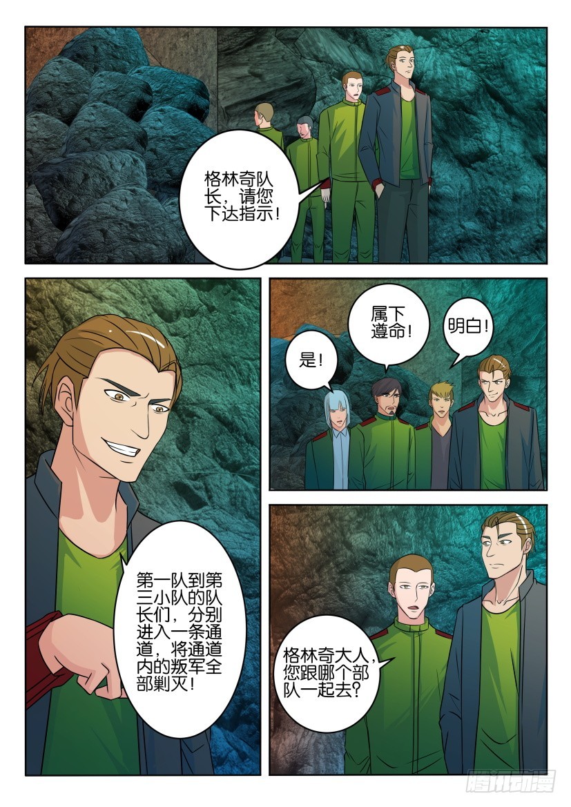 🍣拓星者 第404回 第1页