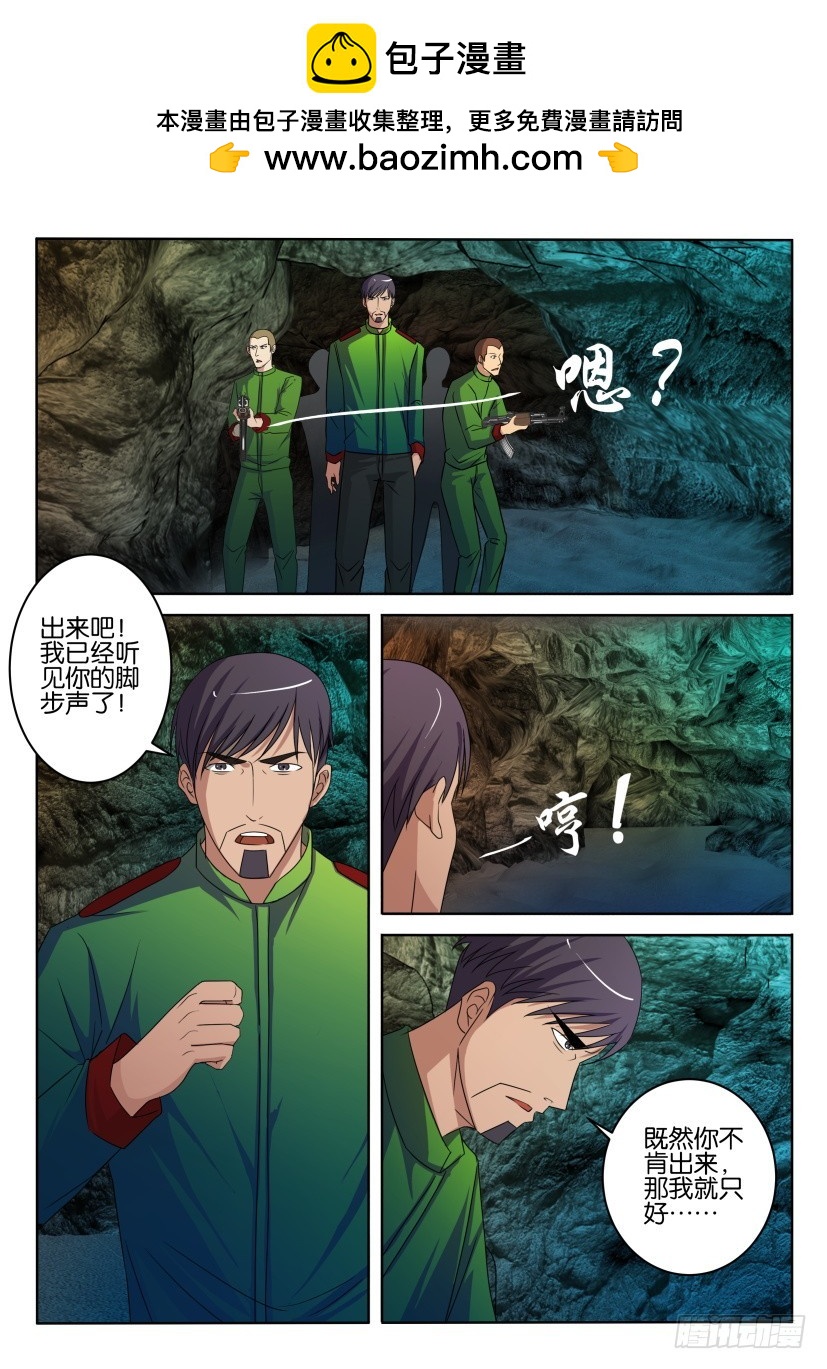🍣拓星者 第404回 第6页