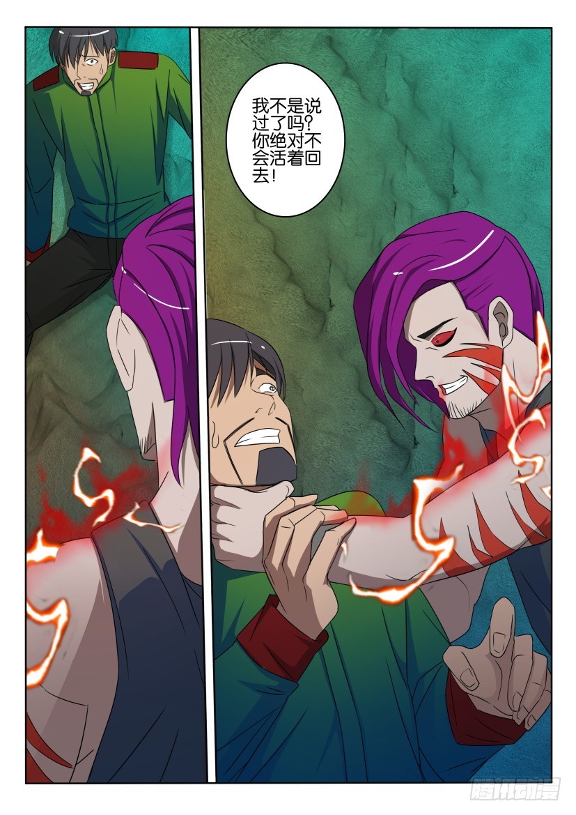 🍣拓星者 第408回 第10页
