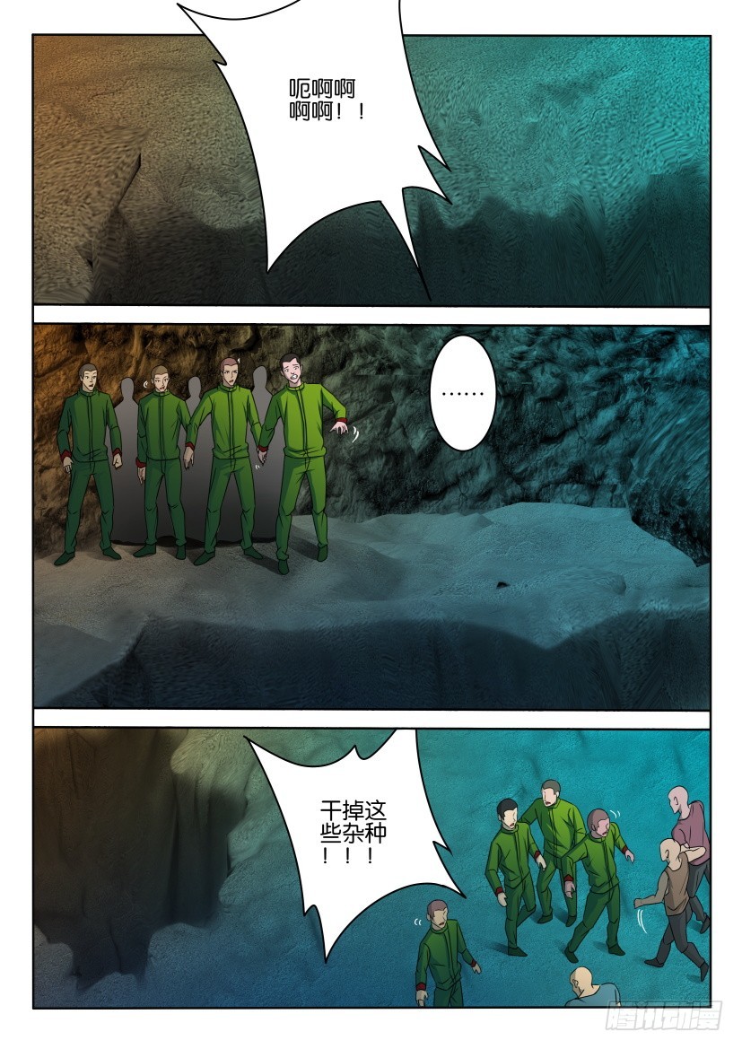 🍣拓星者 第408回 第6页