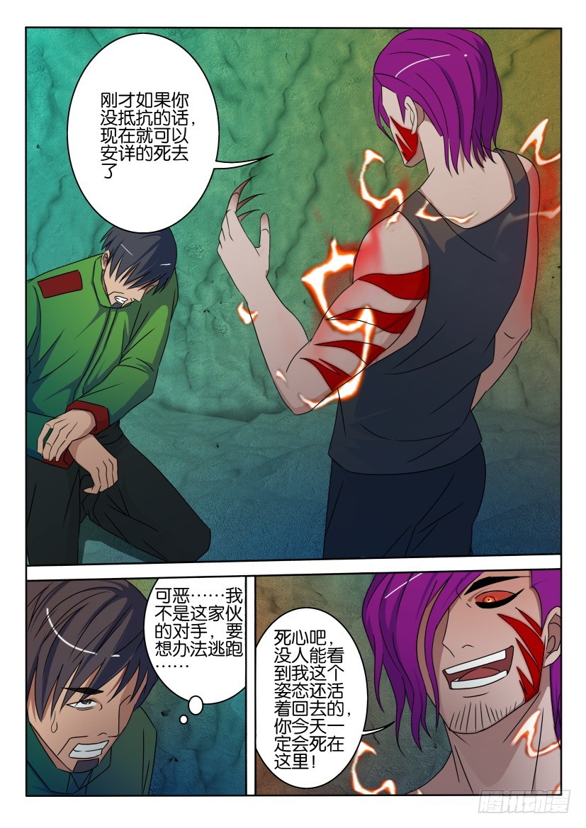 🍣拓星者 第408回 第7页