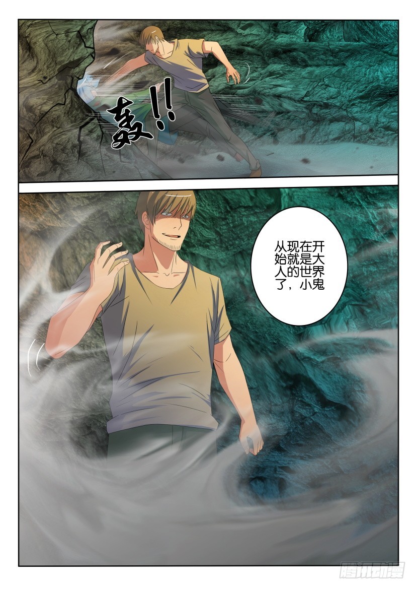 🍣拓星者 第410回 第10页