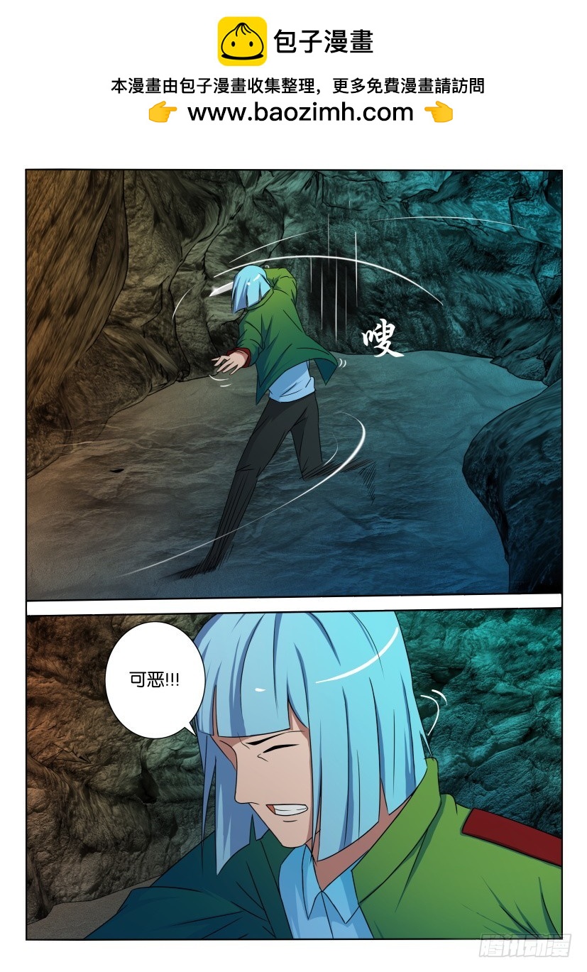 🍣拓星者 第410回 第8页