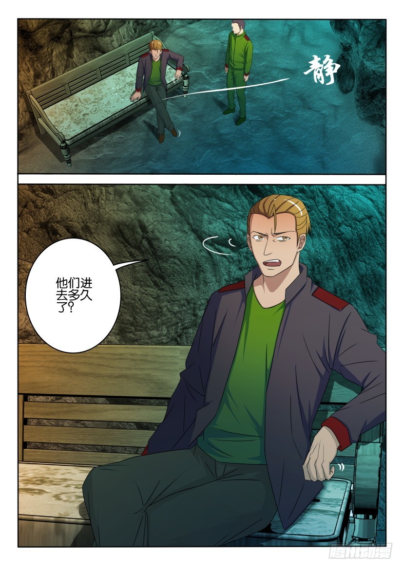 🍣拓星者 第412回 第6页