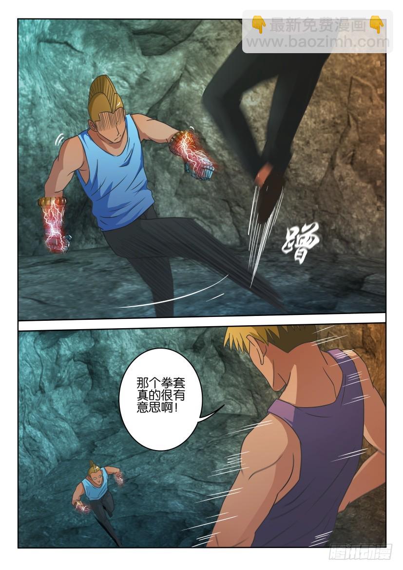 🍣拓星者 第414回 第9页