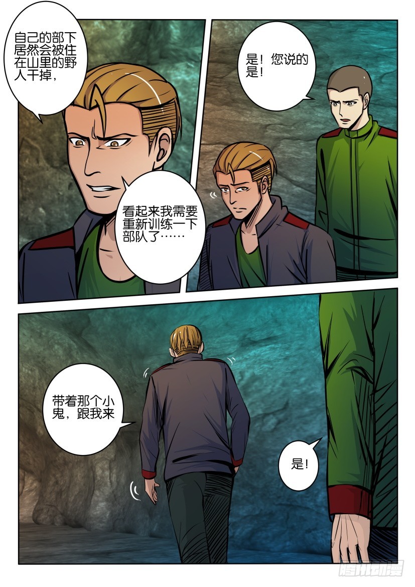 🍣拓星者 第416回 第1页