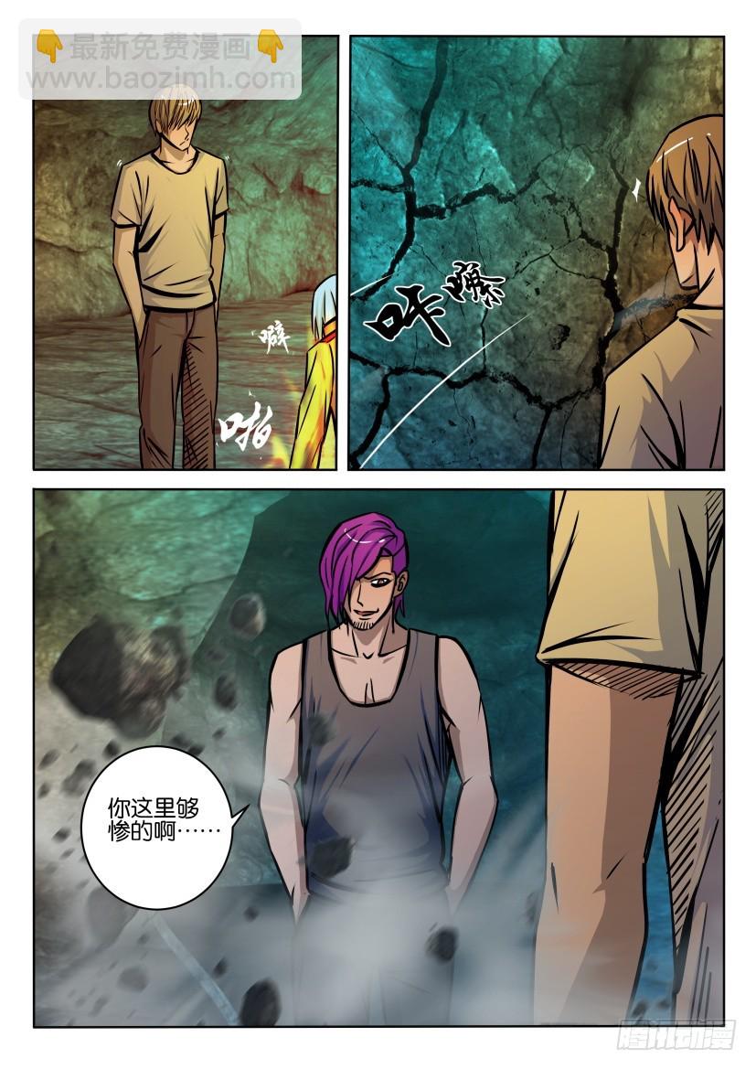 🍣拓星者 第416回 第3页