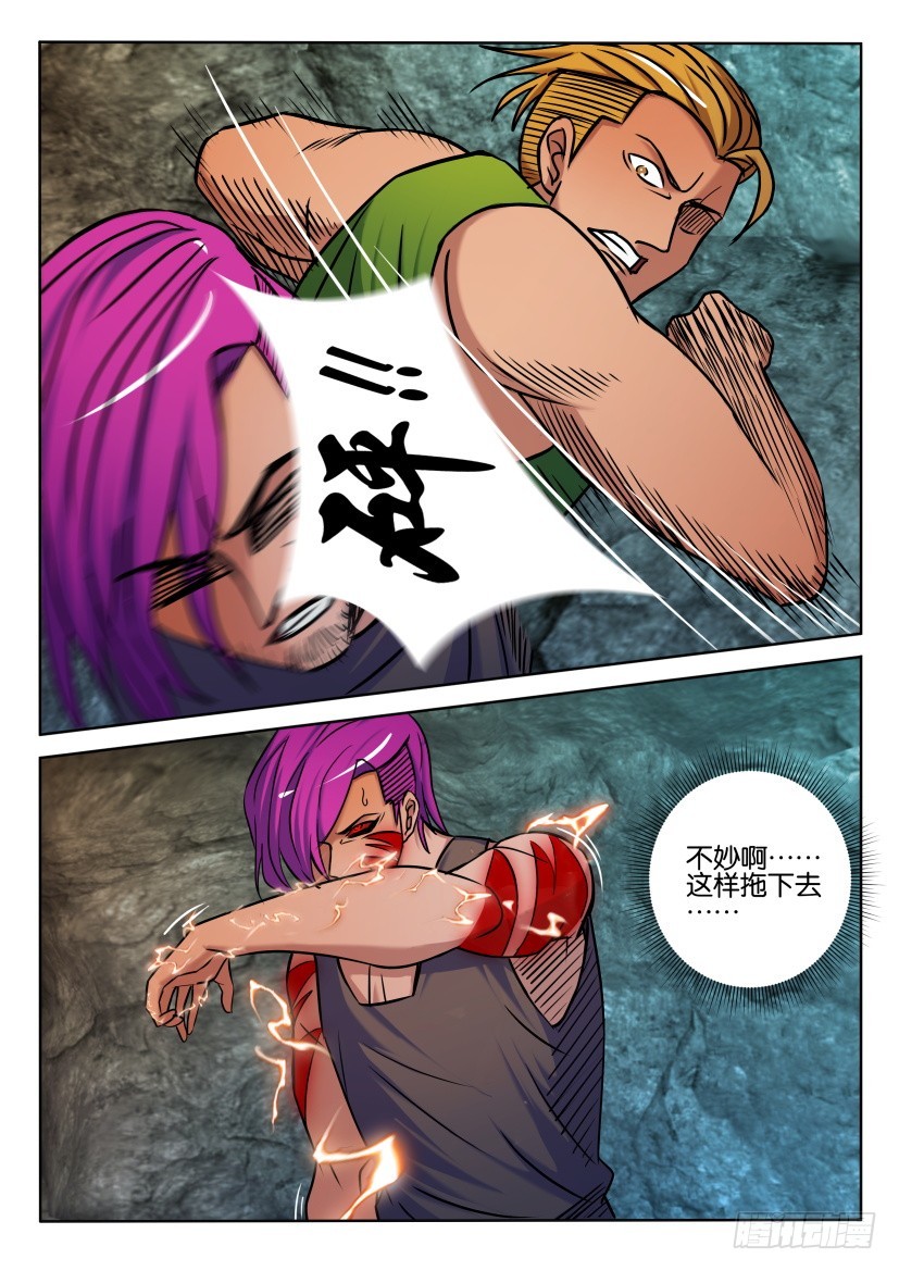 🍣拓星者 第420回 第8页