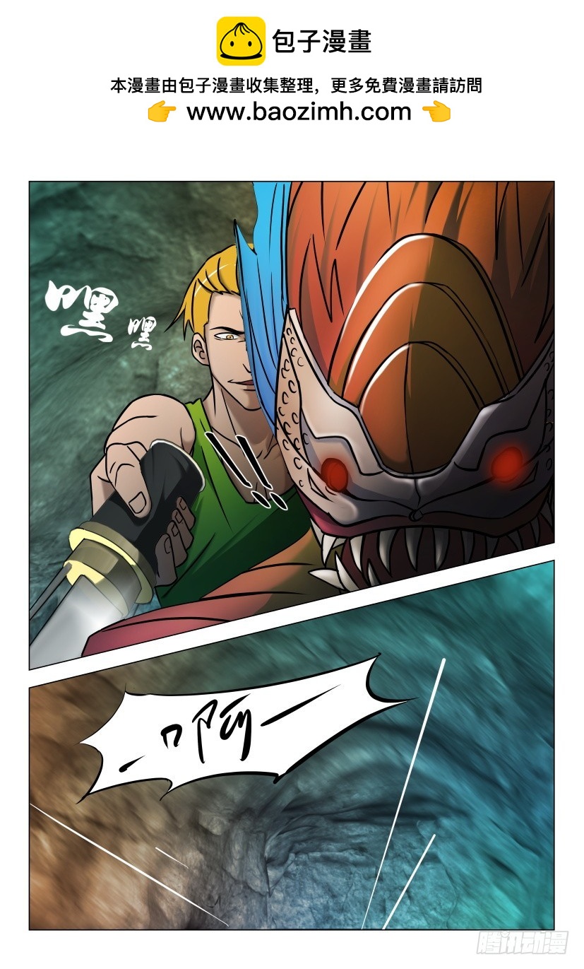 🍣拓星者 第422回 第8页