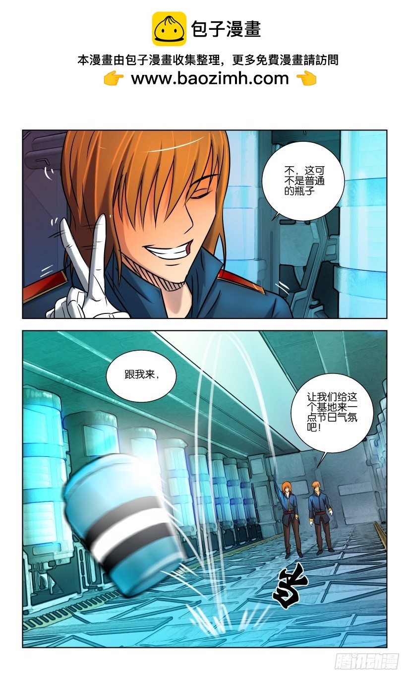 🍣拓星者 第430回 第10页