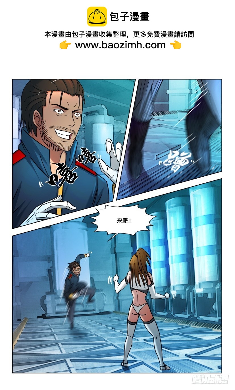 🍣拓星者 第430回 第2页