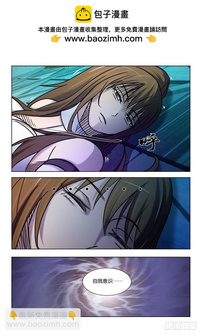 🍣拓星者 第432回 第4页