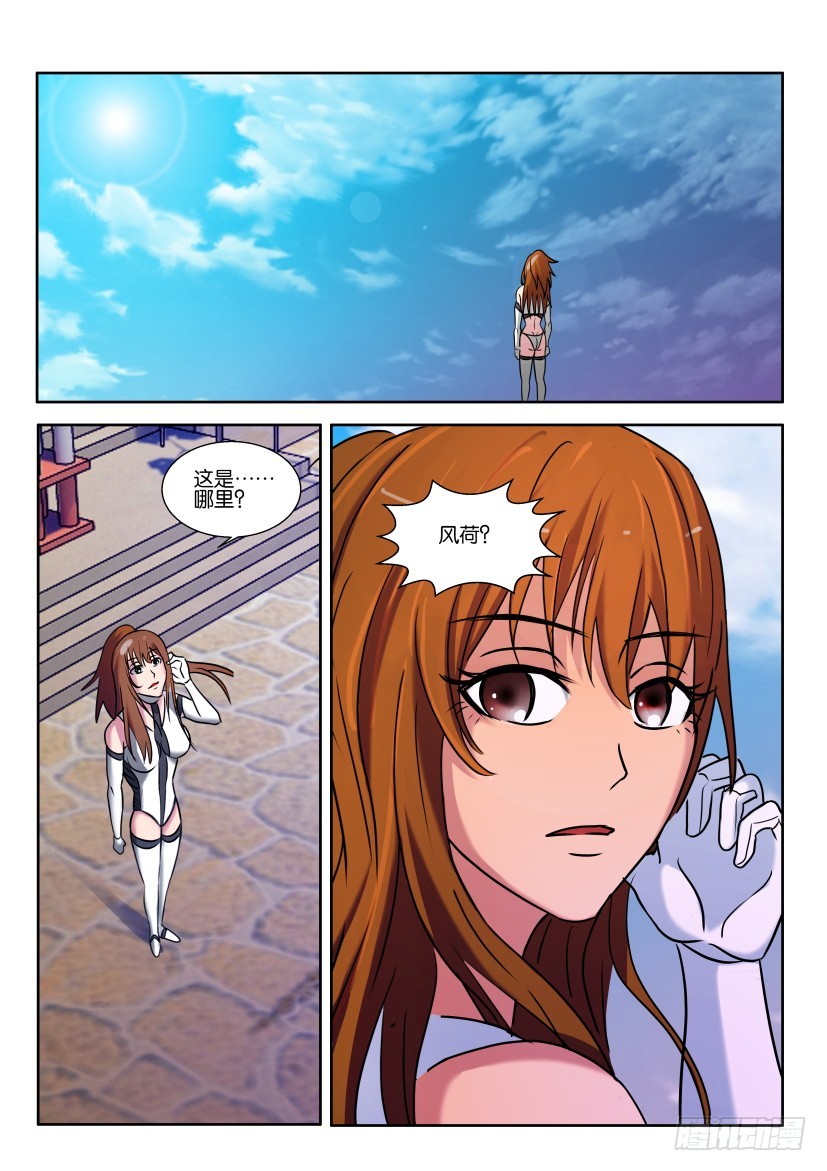 🍣拓星者 第432回 第5页