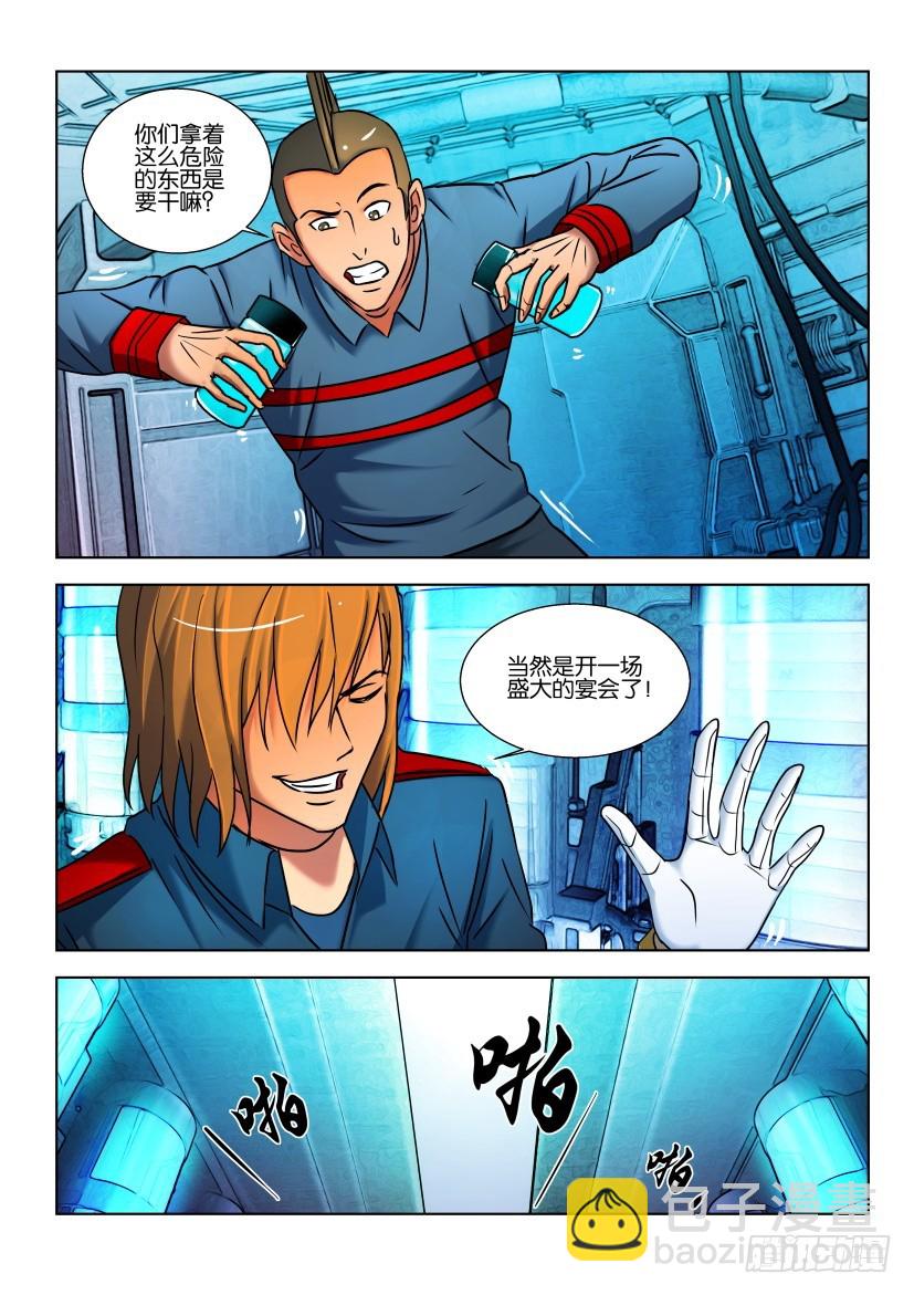 🍣拓星者 第434回 第4页