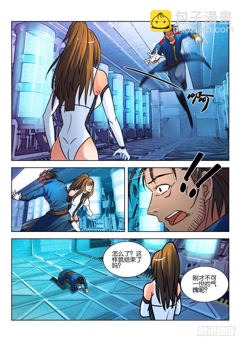 🍣拓星者 第434回 第5页