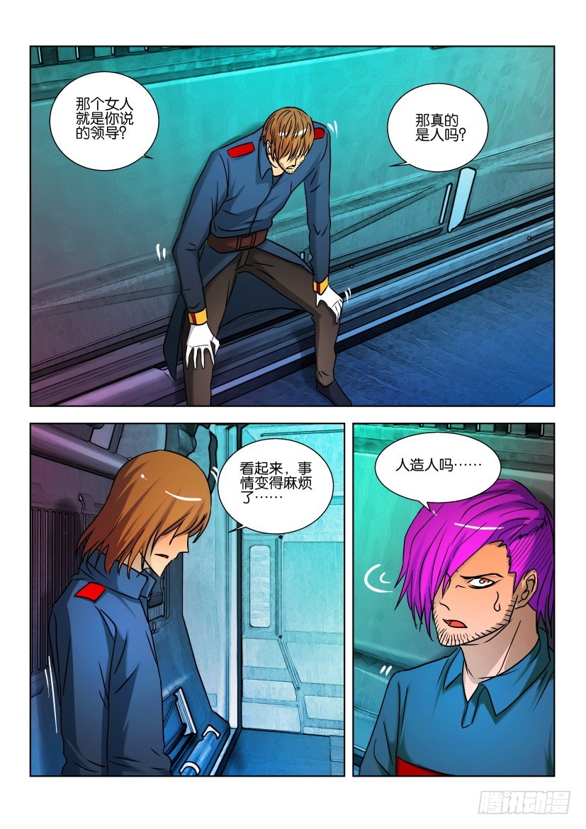 🍣拓星者 第436回 第10页