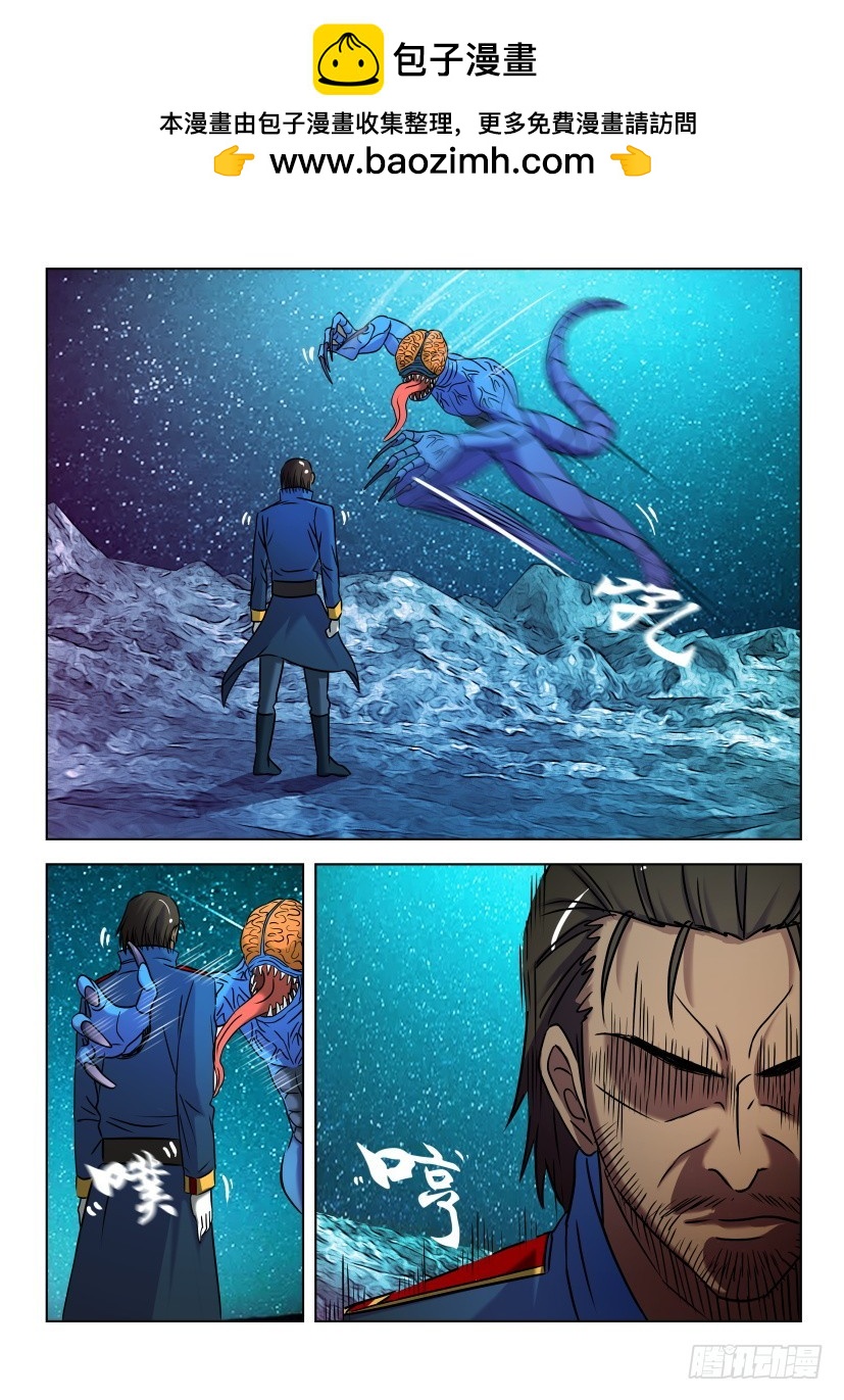 🍣拓星者 第436回 第4页