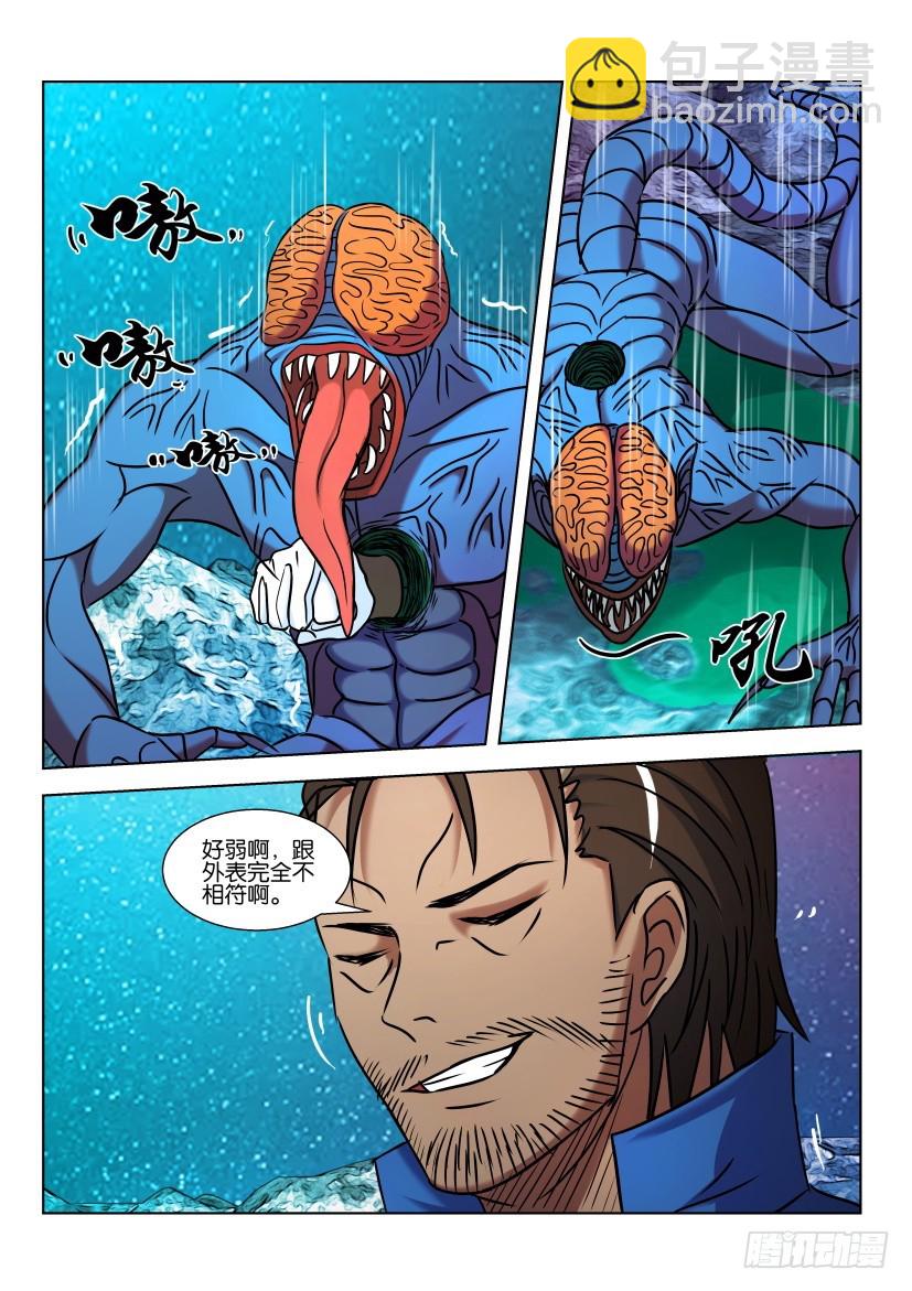 🍣拓星者 第436回 第6页