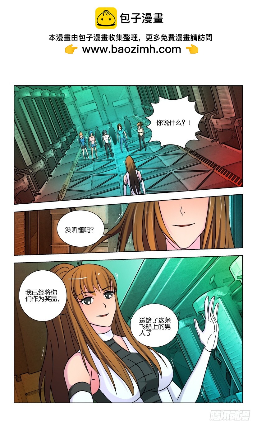 🍣拓星者 第440回 第2页