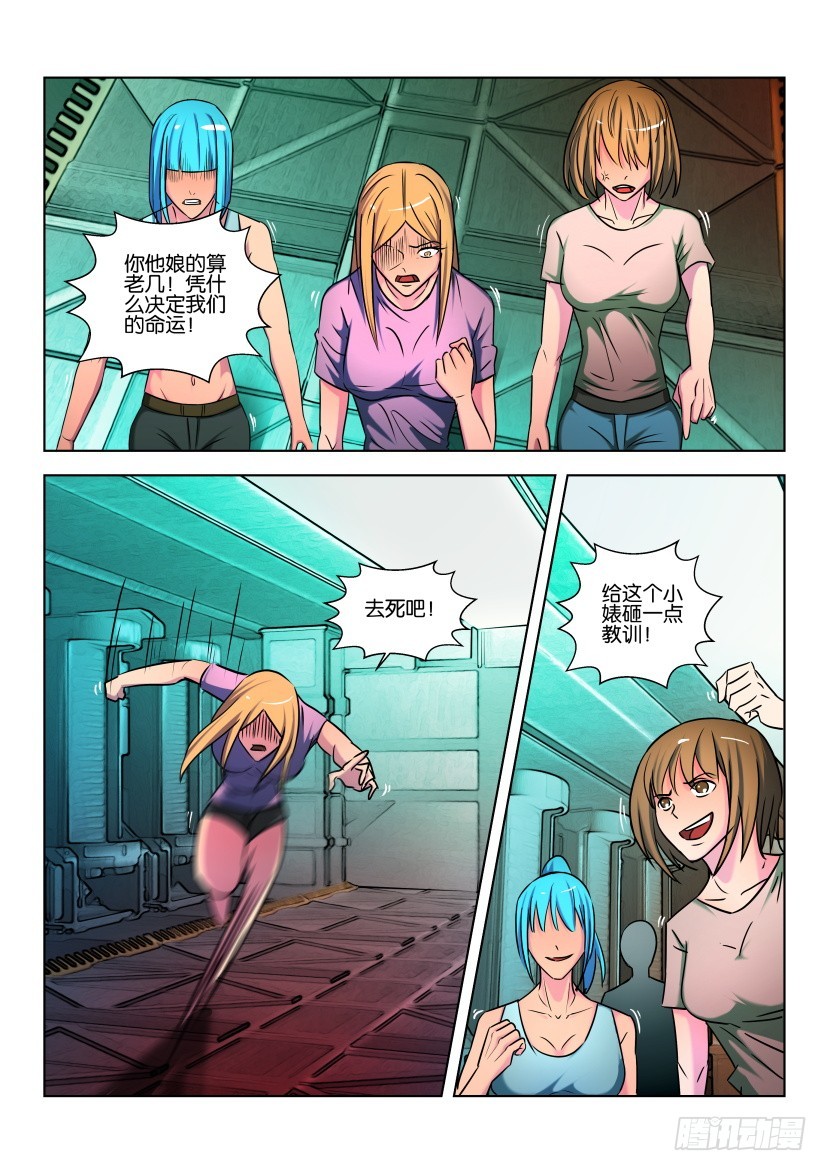 🍣拓星者 第440回 第3页