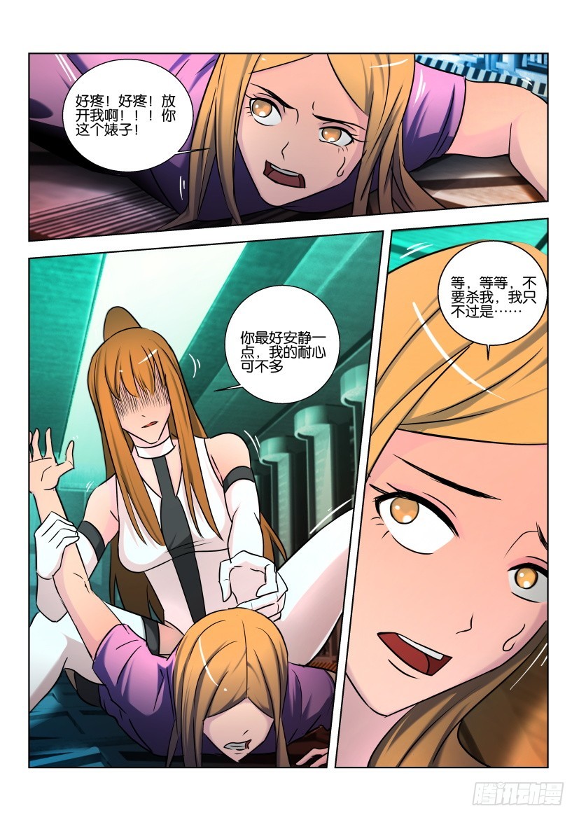 🍣拓星者 第440回 第5页