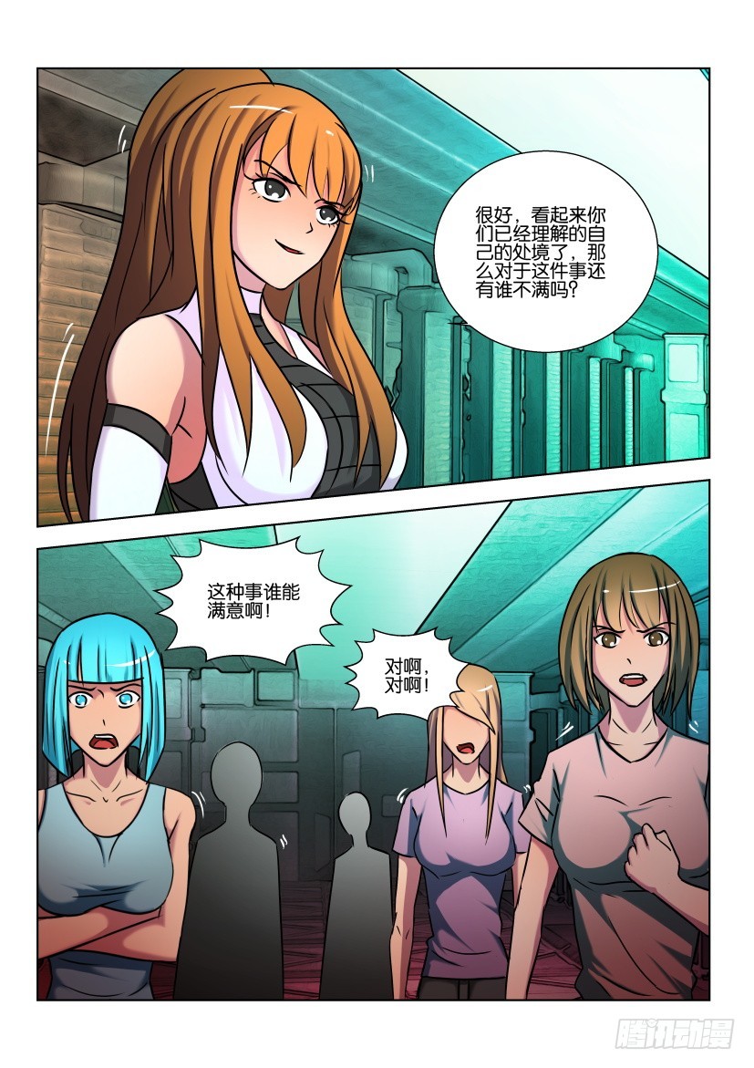 🍣拓星者 第440回 第6页