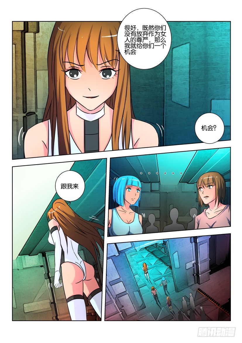 🍣拓星者 第440回 第7页