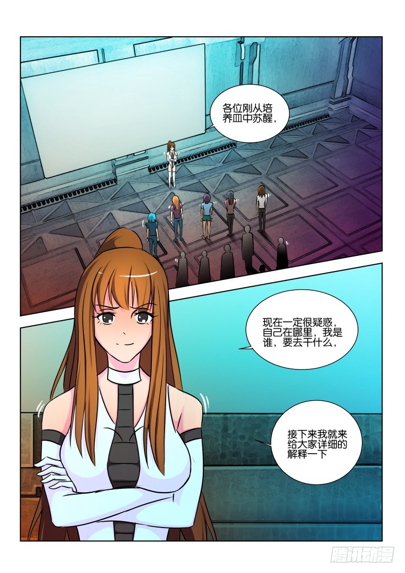 🍣拓星者 第440回 第8页