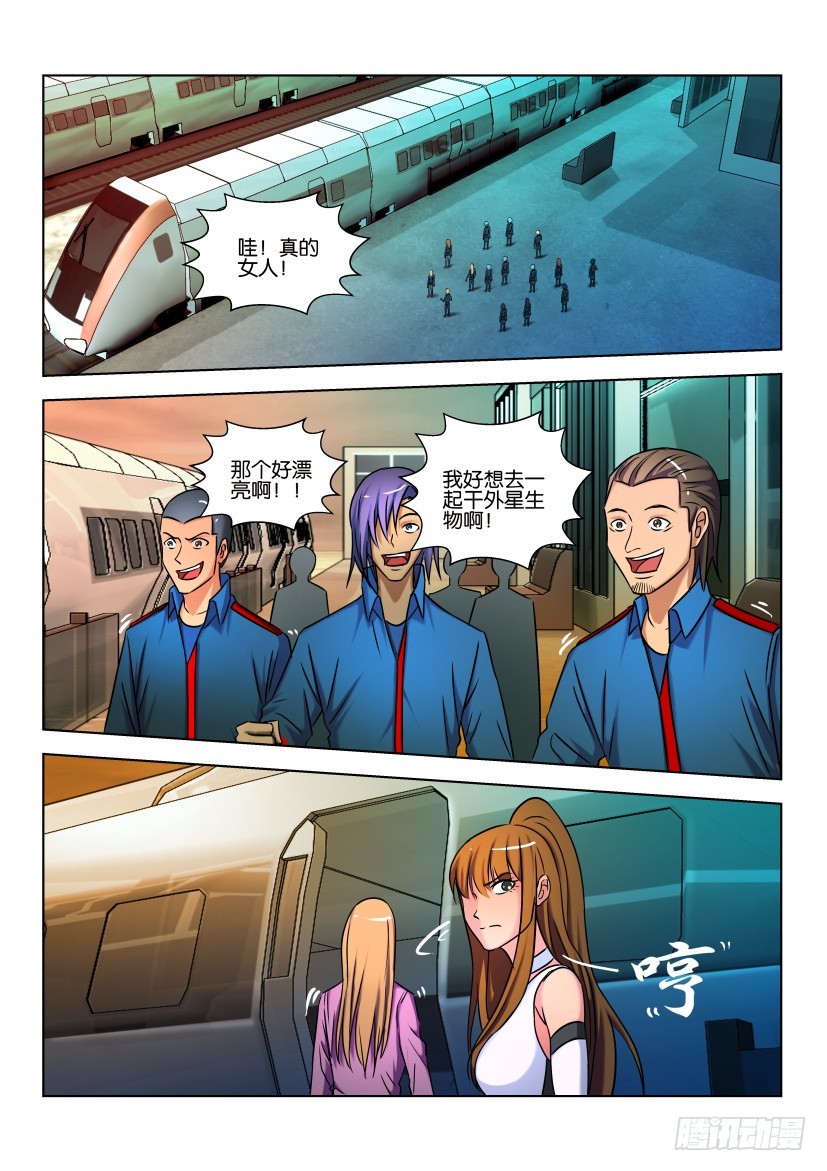🍣拓星者 第443回 第8页