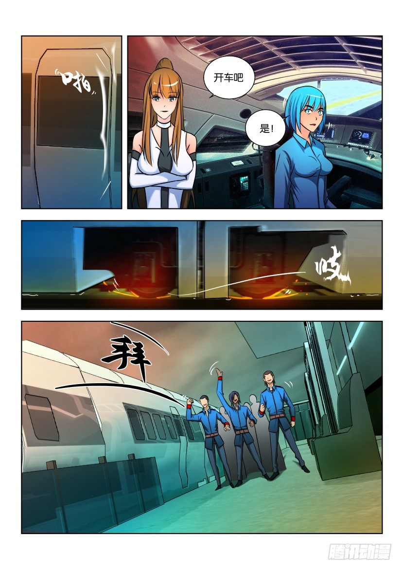 🍣拓星者 第443回 第9页