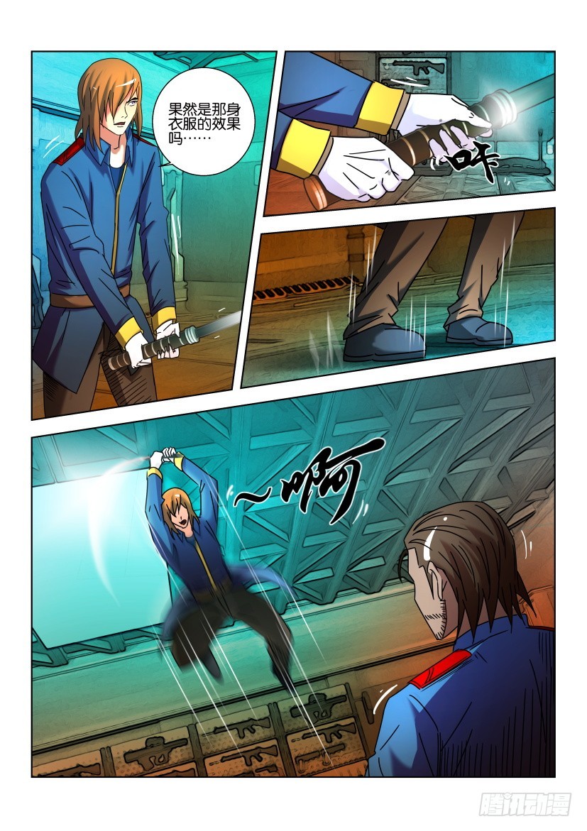 🍣拓星者 第445回 第4页