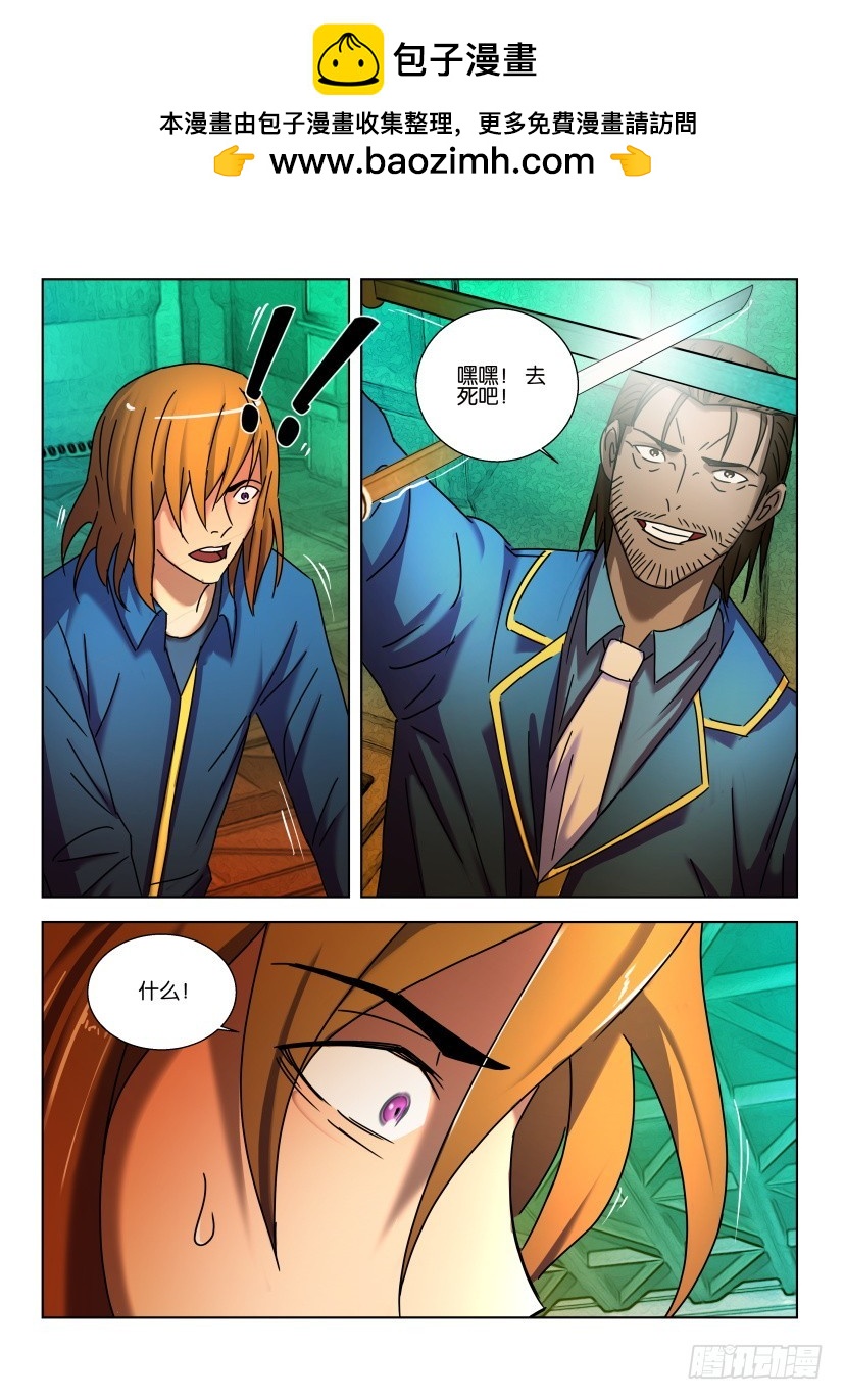 🍣拓星者 第445回 第6页
