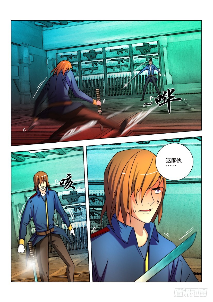 🍣拓星者 第445回 第7页