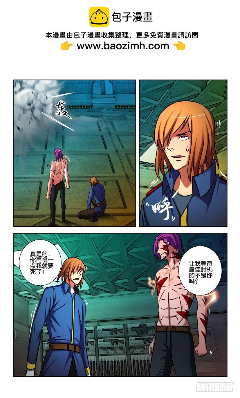 🍣拓星者 第447回 第2页