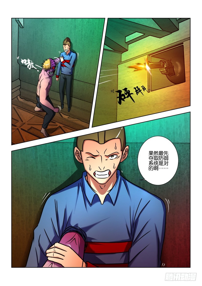 🍣拓星者 第451回 第4页