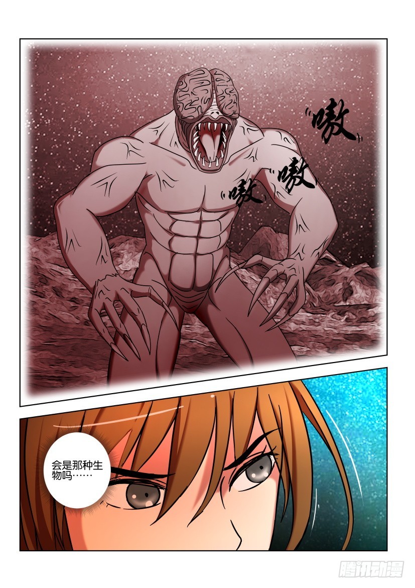 🍣拓星者 第459回 第8页