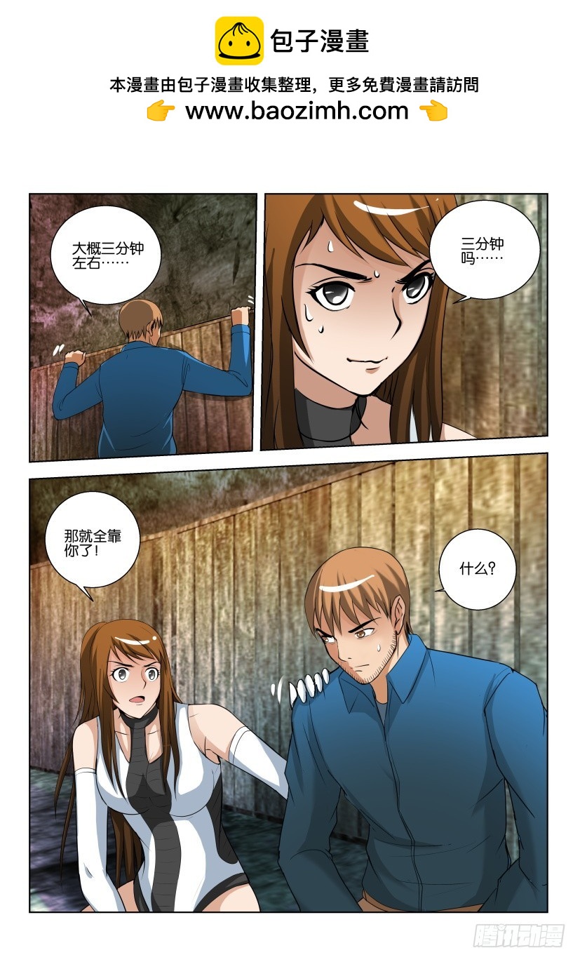 🍣拓星者 第465回 第6页
